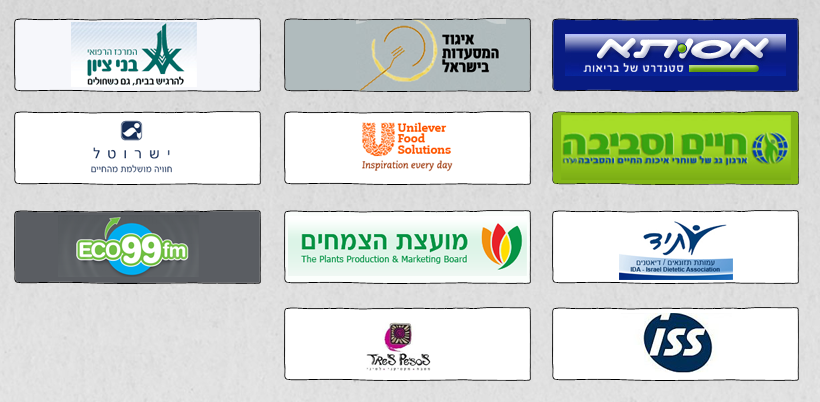ארגונים יום שני ללא בשר
